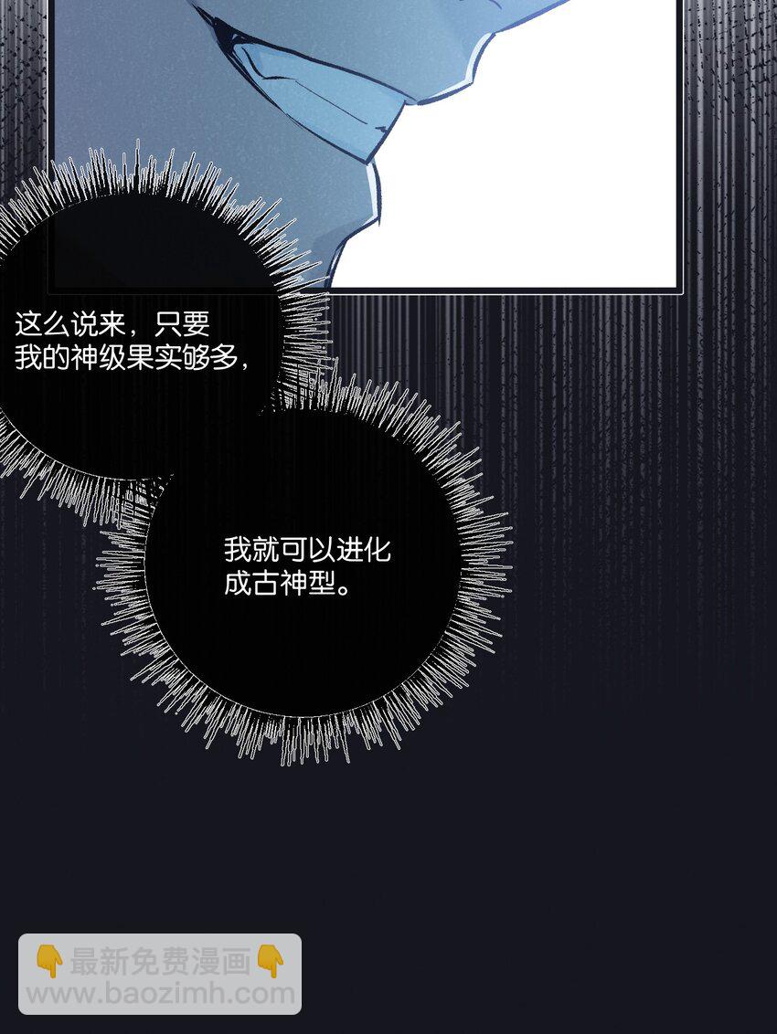 第39话 进化-第40话