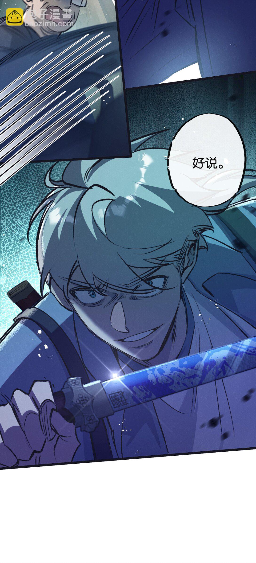 第41话 隐秘的伥鬼-第42话