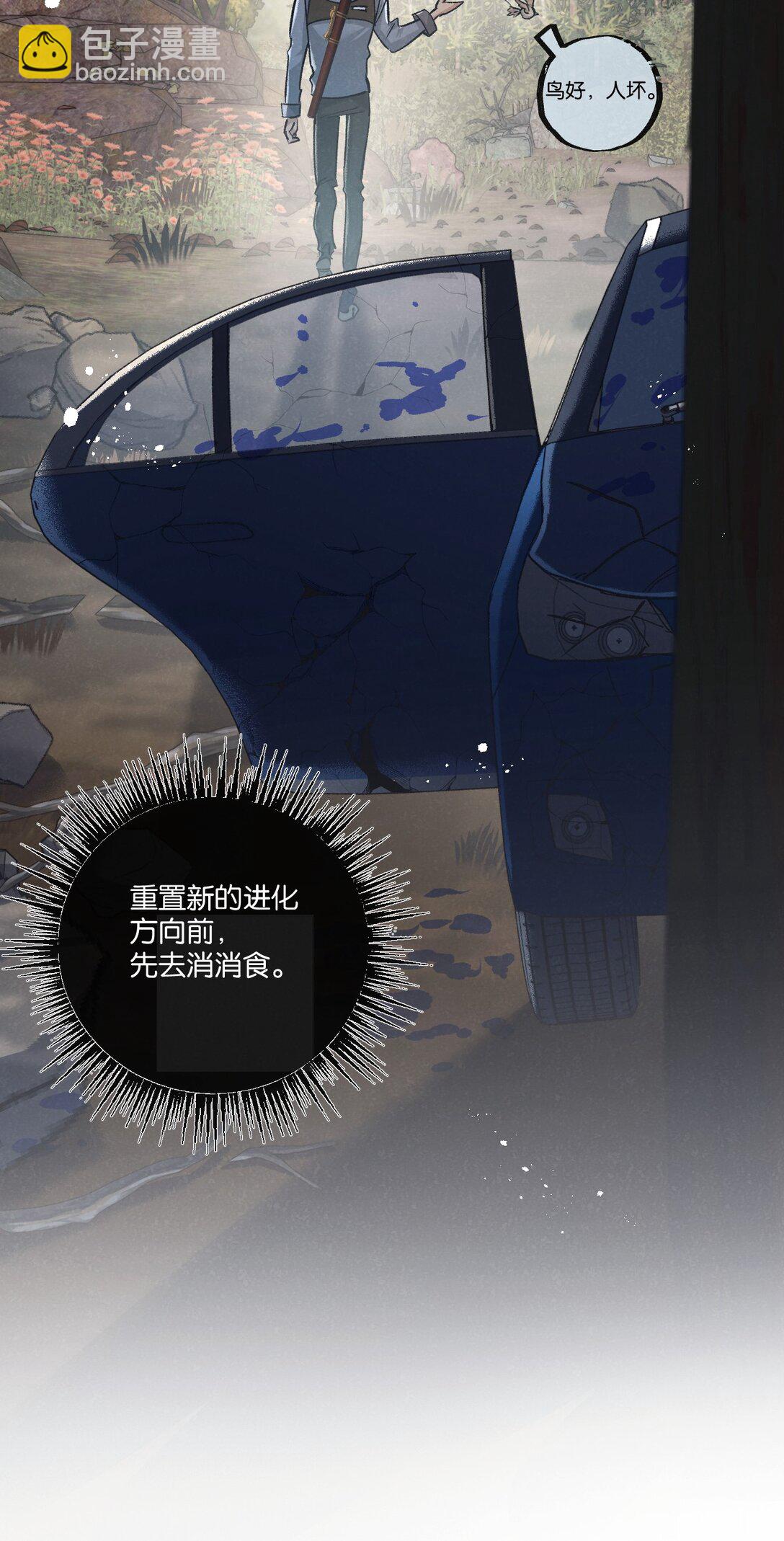 第41话 隐秘的伥鬼-第42话