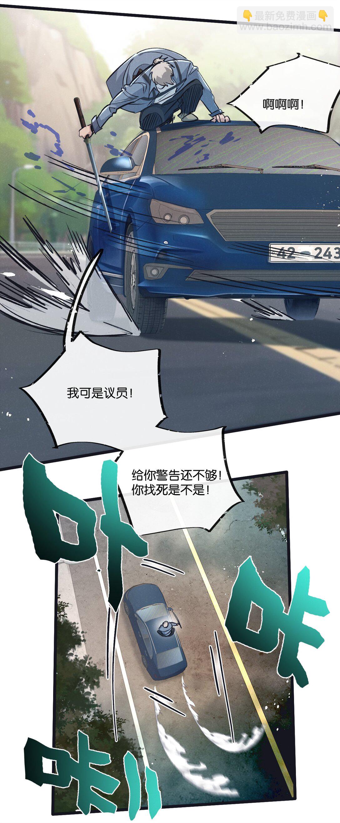 第41话 隐秘的伥鬼-第42话