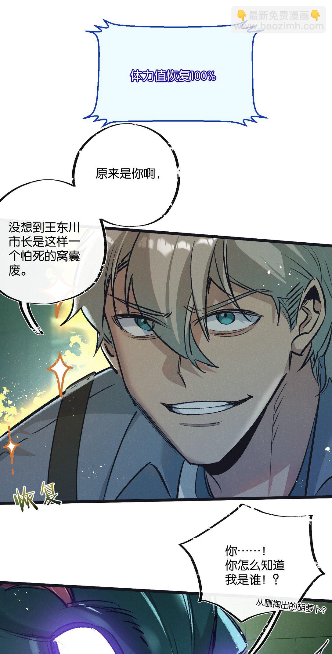 第43话 危险的皇子-第44话