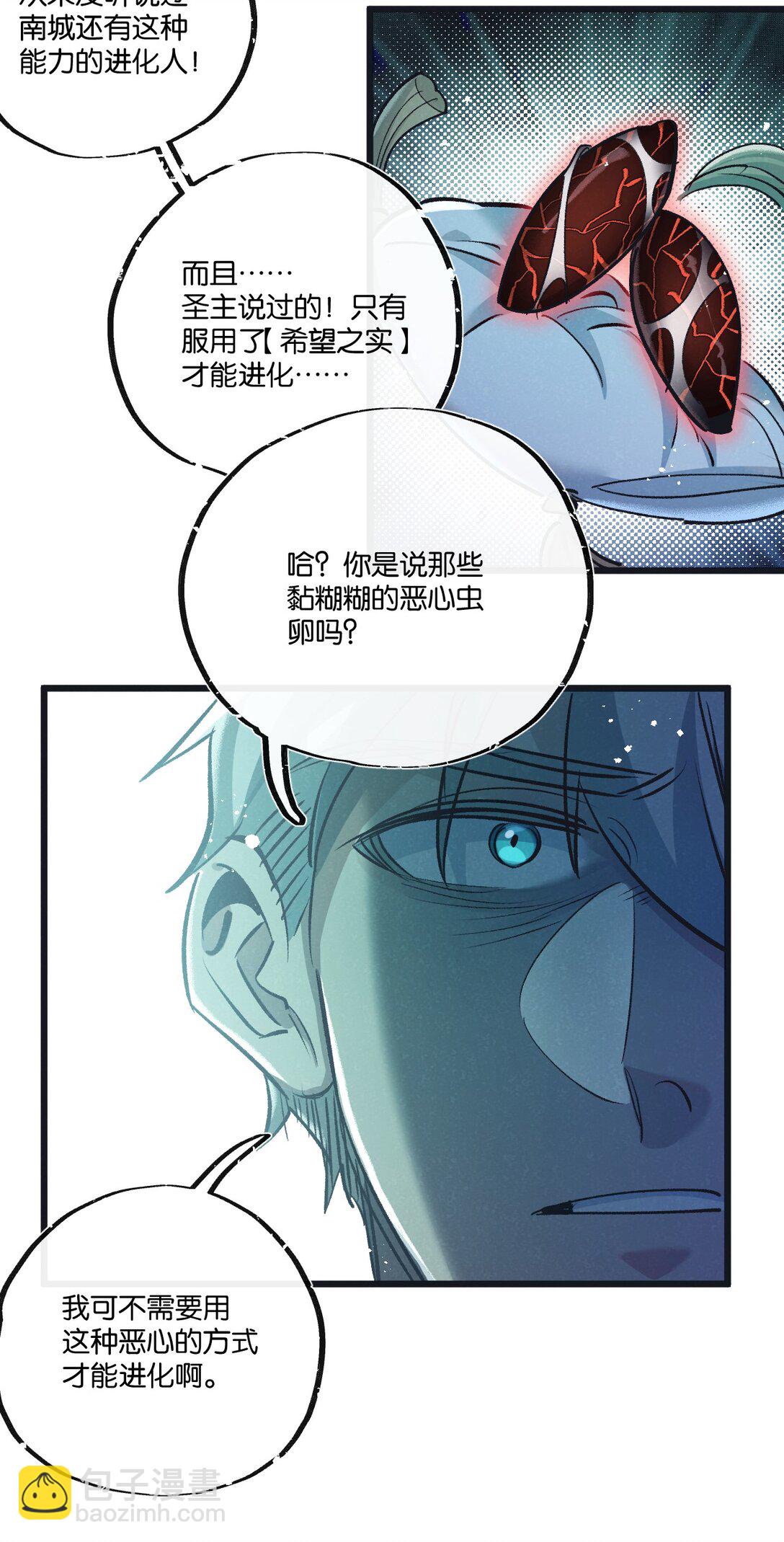 第43话 危险的皇子-第44话