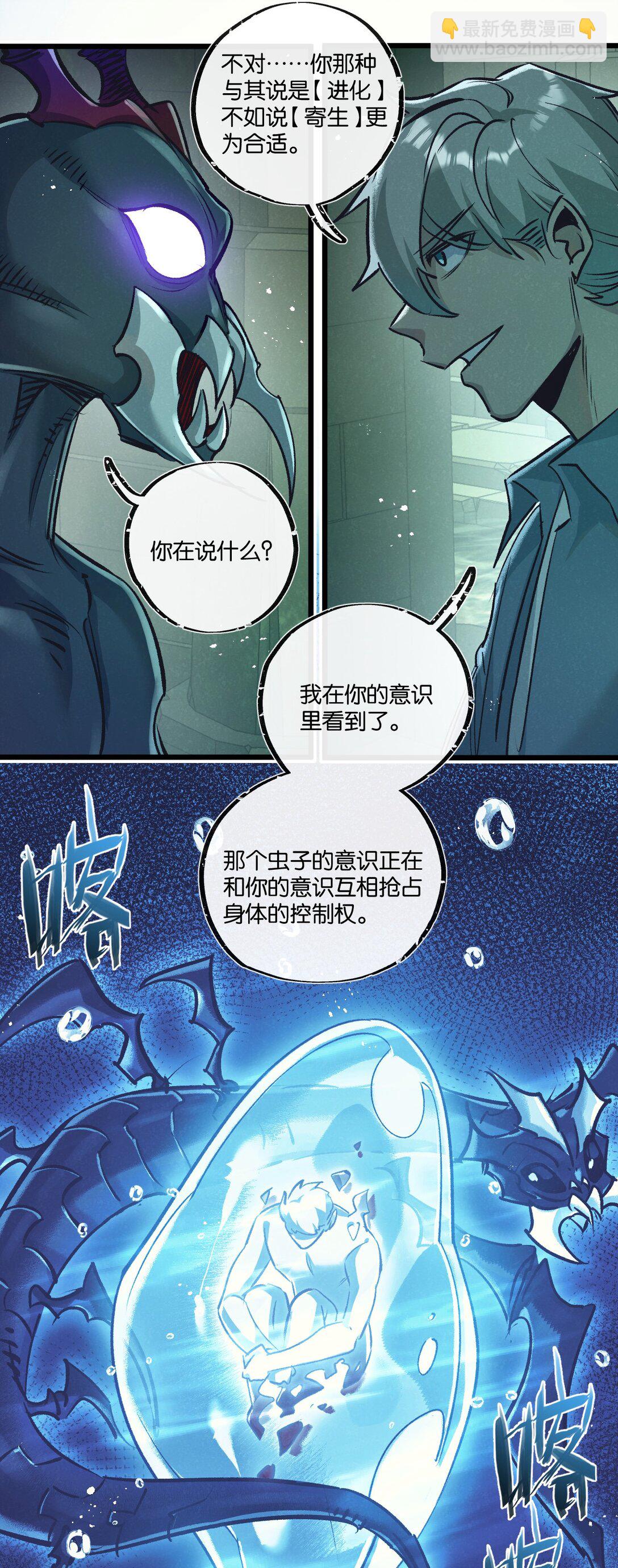 第43话 危险的皇子-第44话