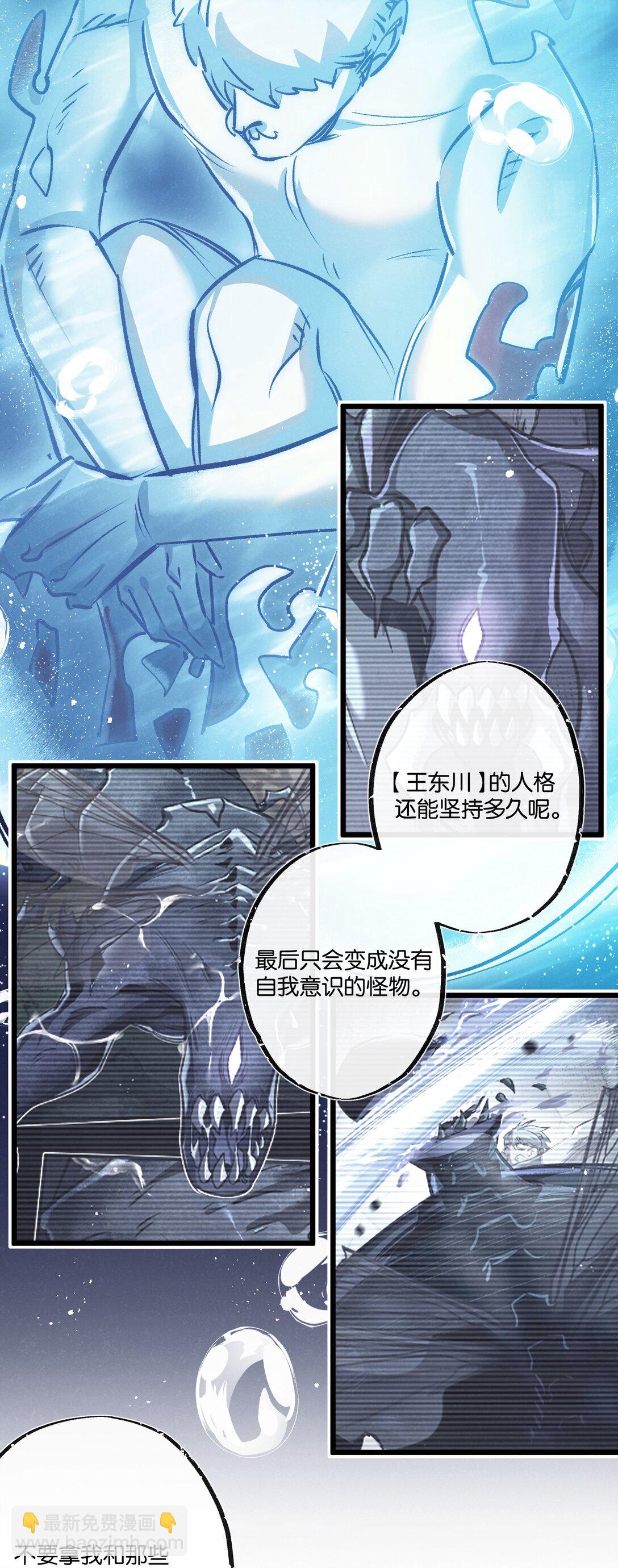 第43话 危险的皇子-第44话