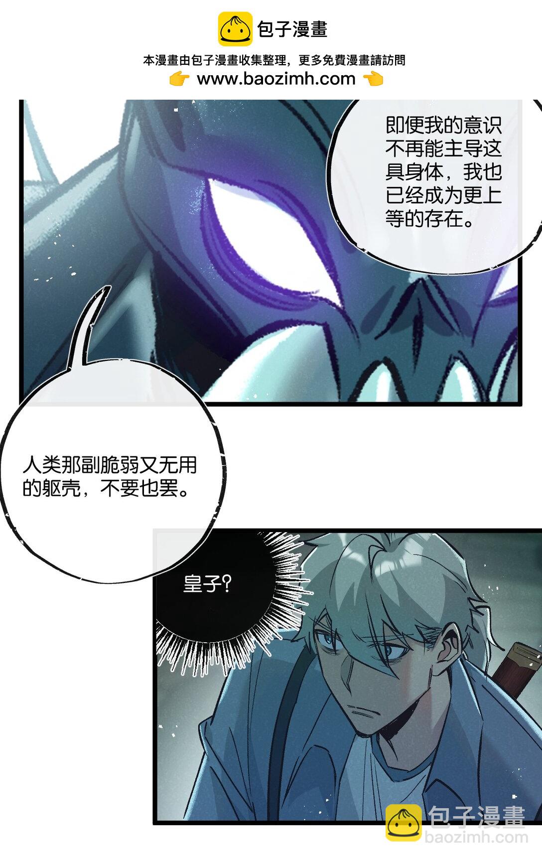 第43话 危险的皇子-第44话