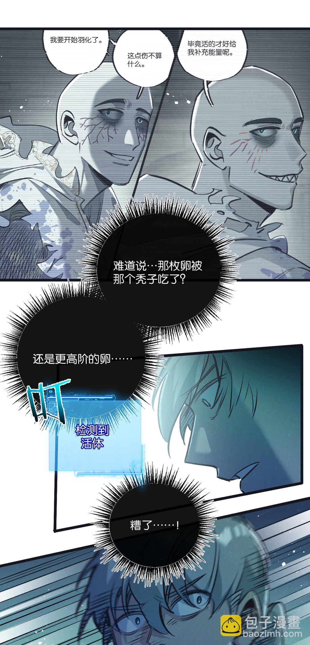 第43话 危险的皇子-第44话