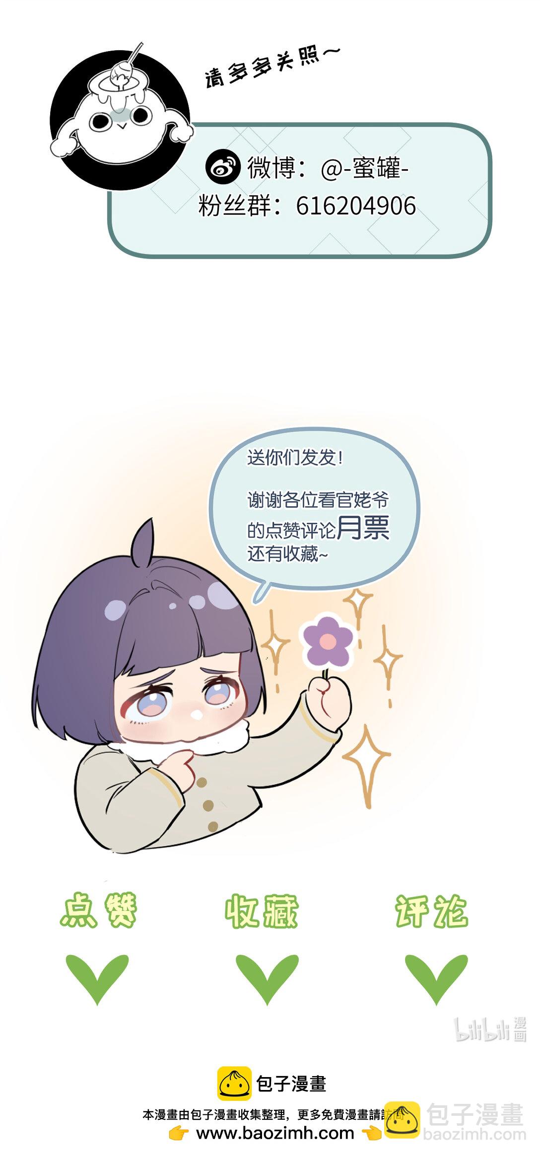 第43话 危险的皇子-第44话