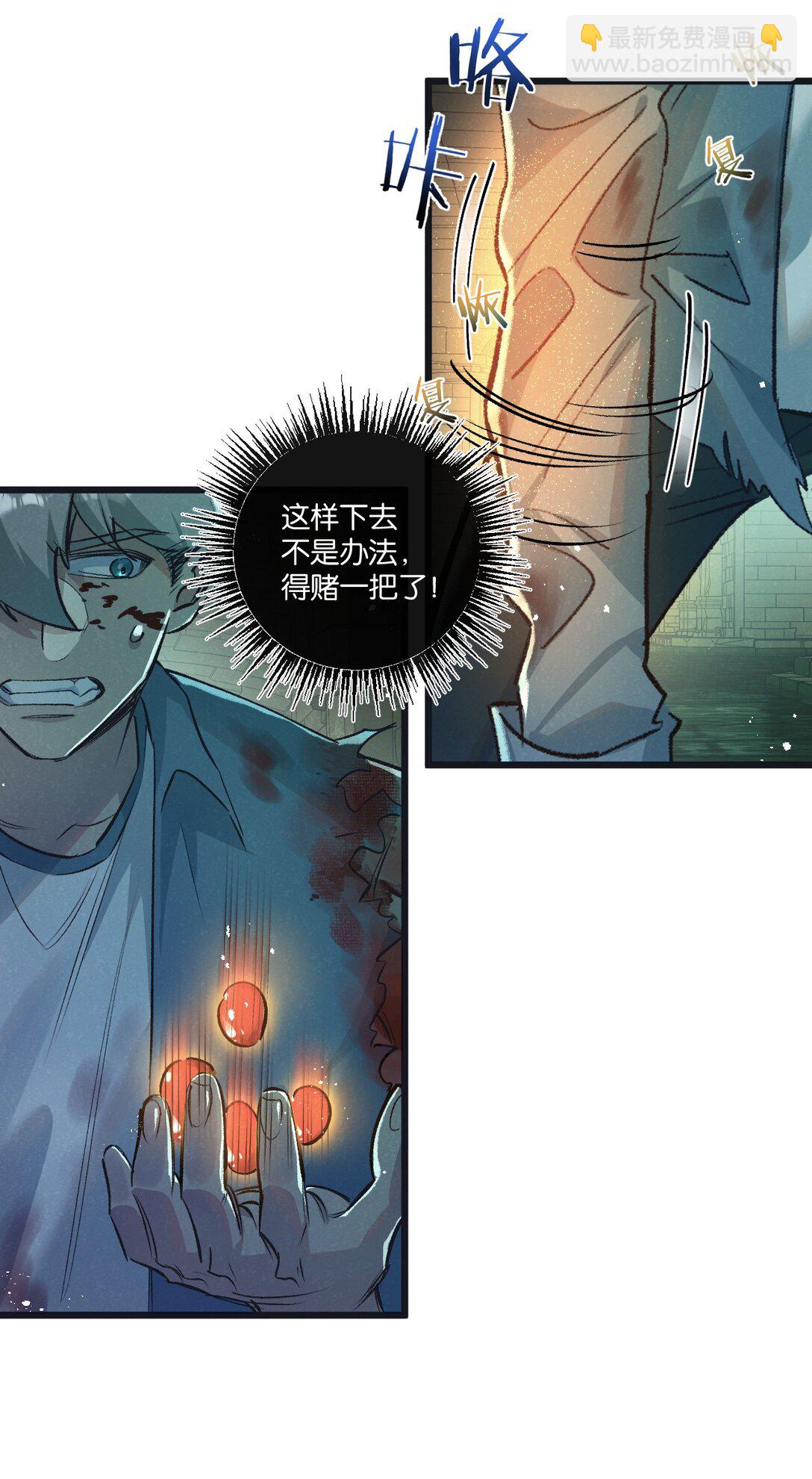 第45话 最后的番茄-第46话