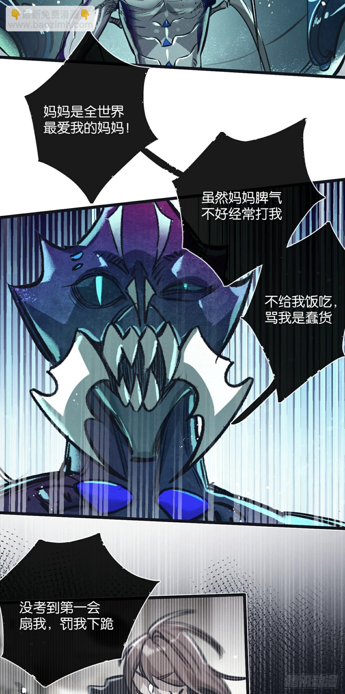 第47话 融合-第48话