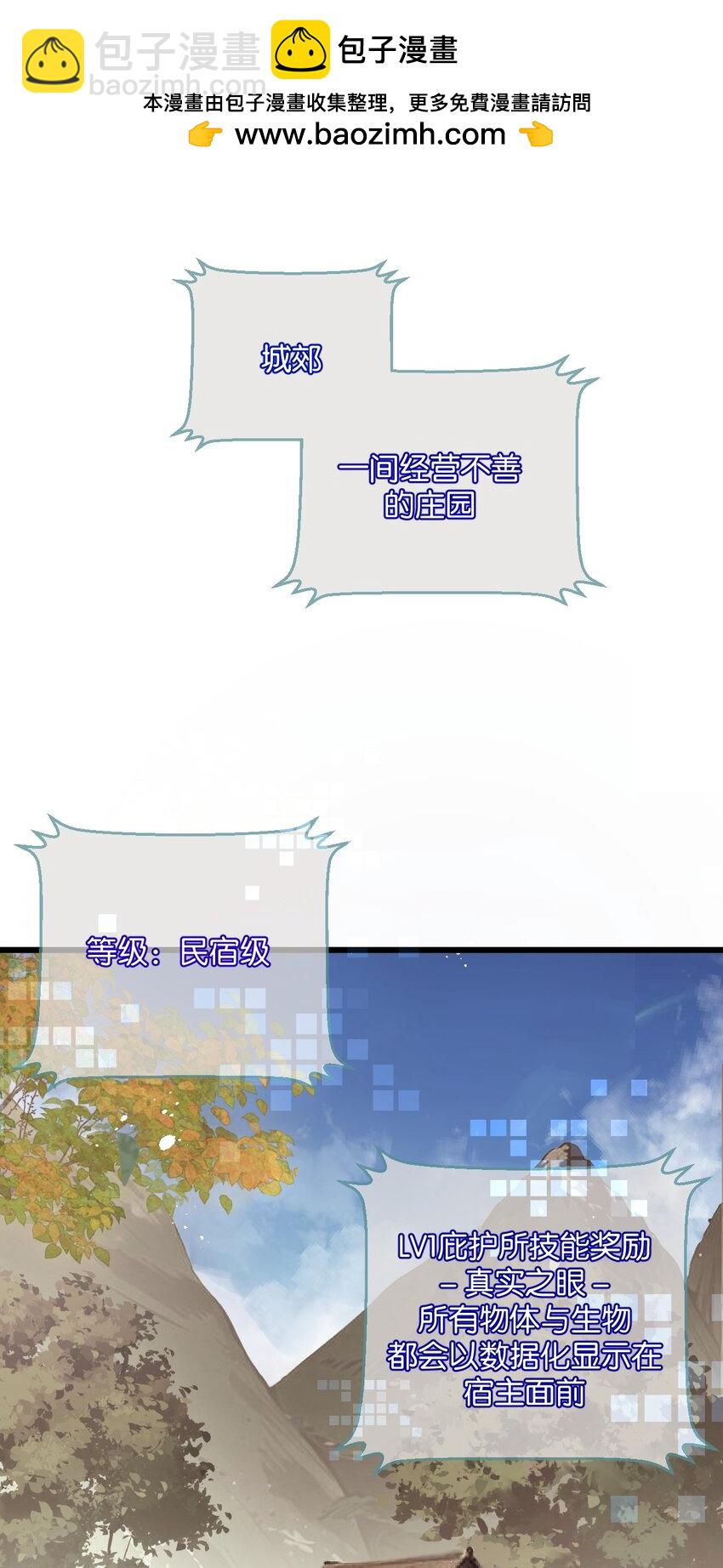第5话 一顿代表丰收的晚餐(1/2)-第6话