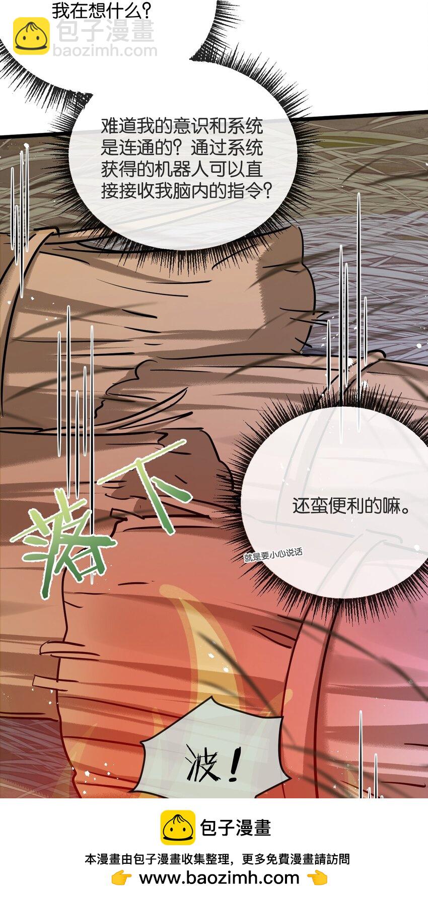 第5话 一顿代表丰收的晚餐(1/2)-第6话