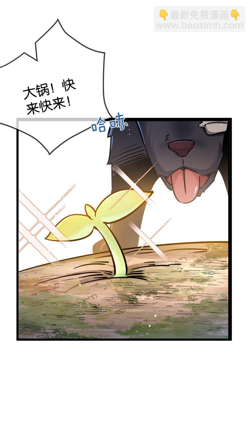 第5话 一顿代表丰收的晚餐(1/2)-第6话