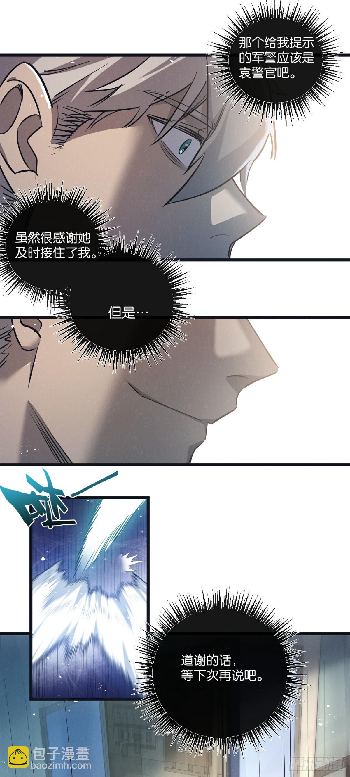 第49话 农场升级-第50话