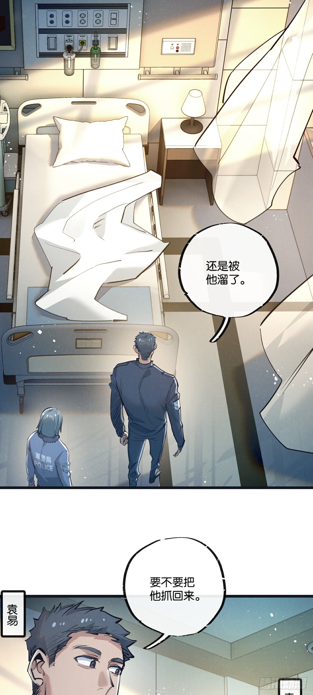 第49话 农场升级-第50话