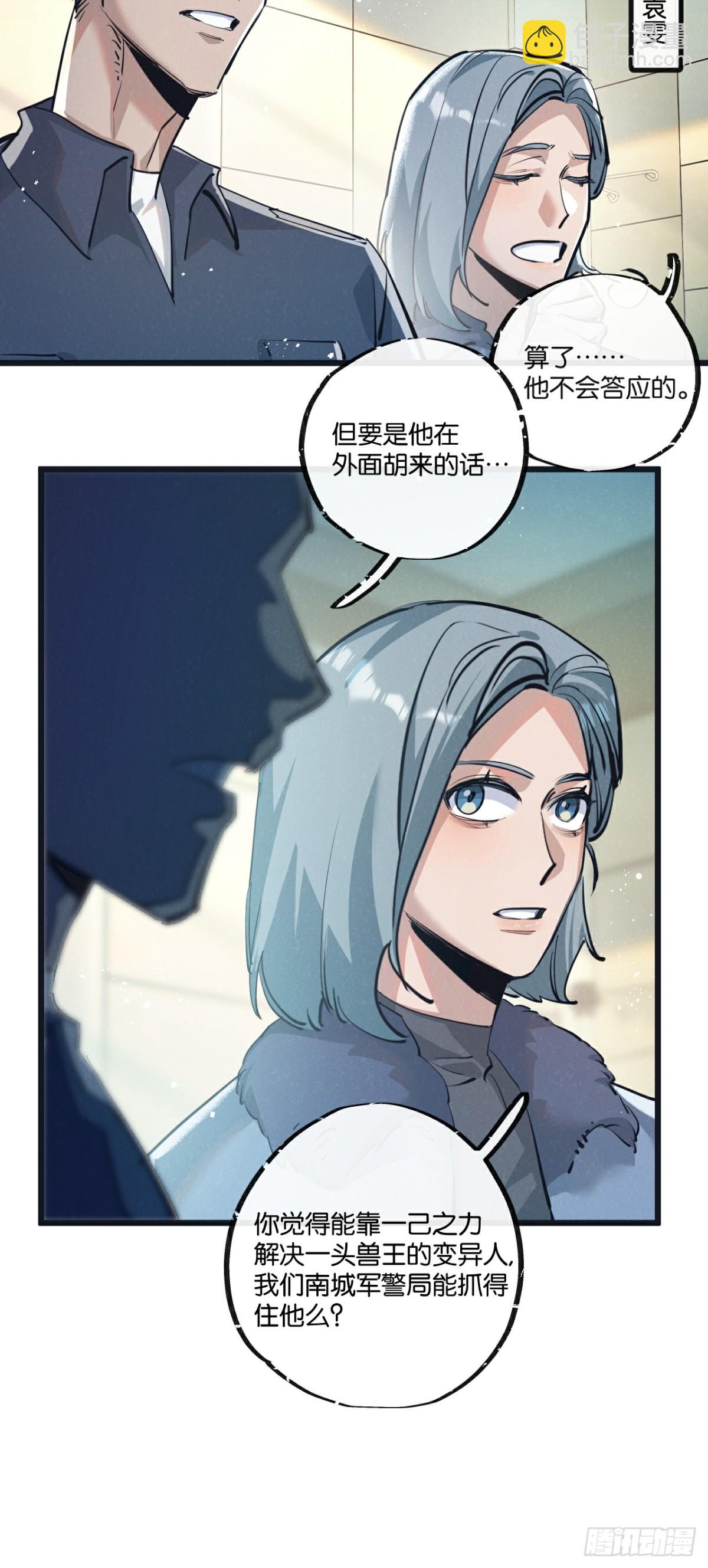 第49话 农场升级-第50话