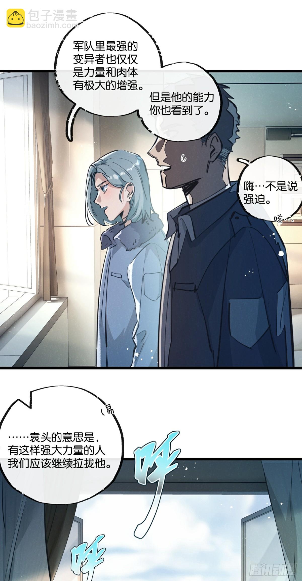 第49话 农场升级-第50话