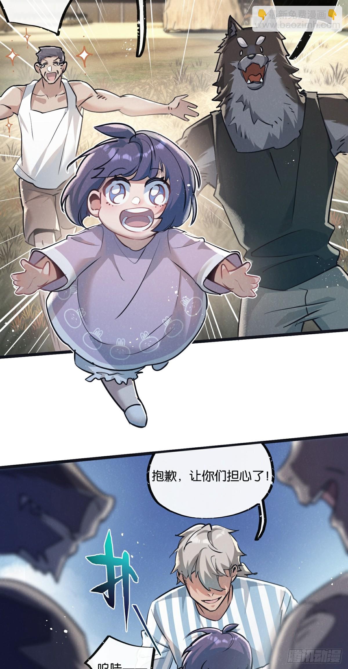 第49话 农场升级-第50话