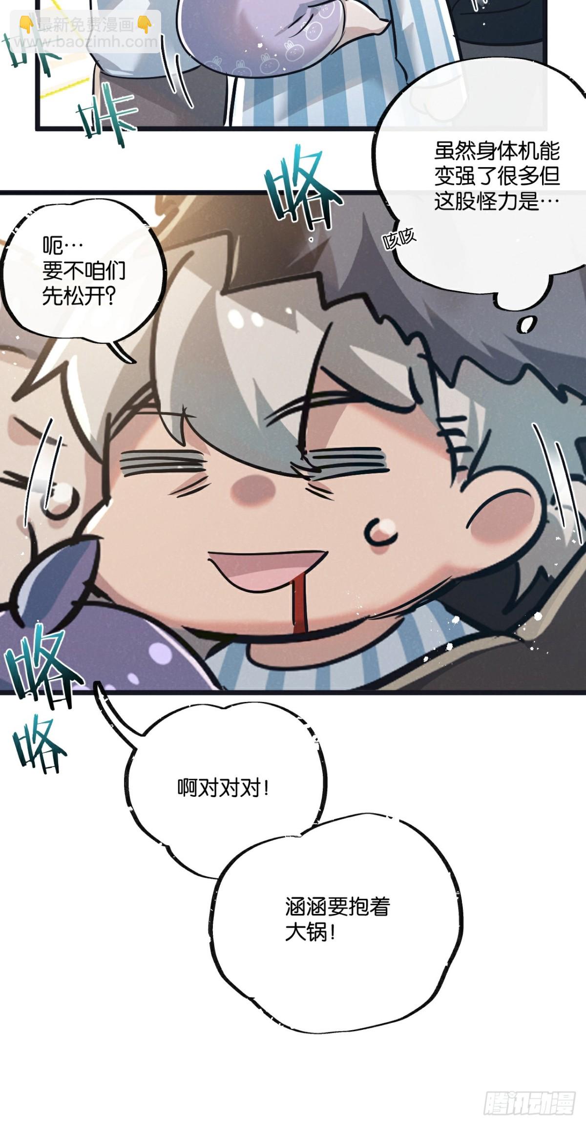 第49话 农场升级-第50话
