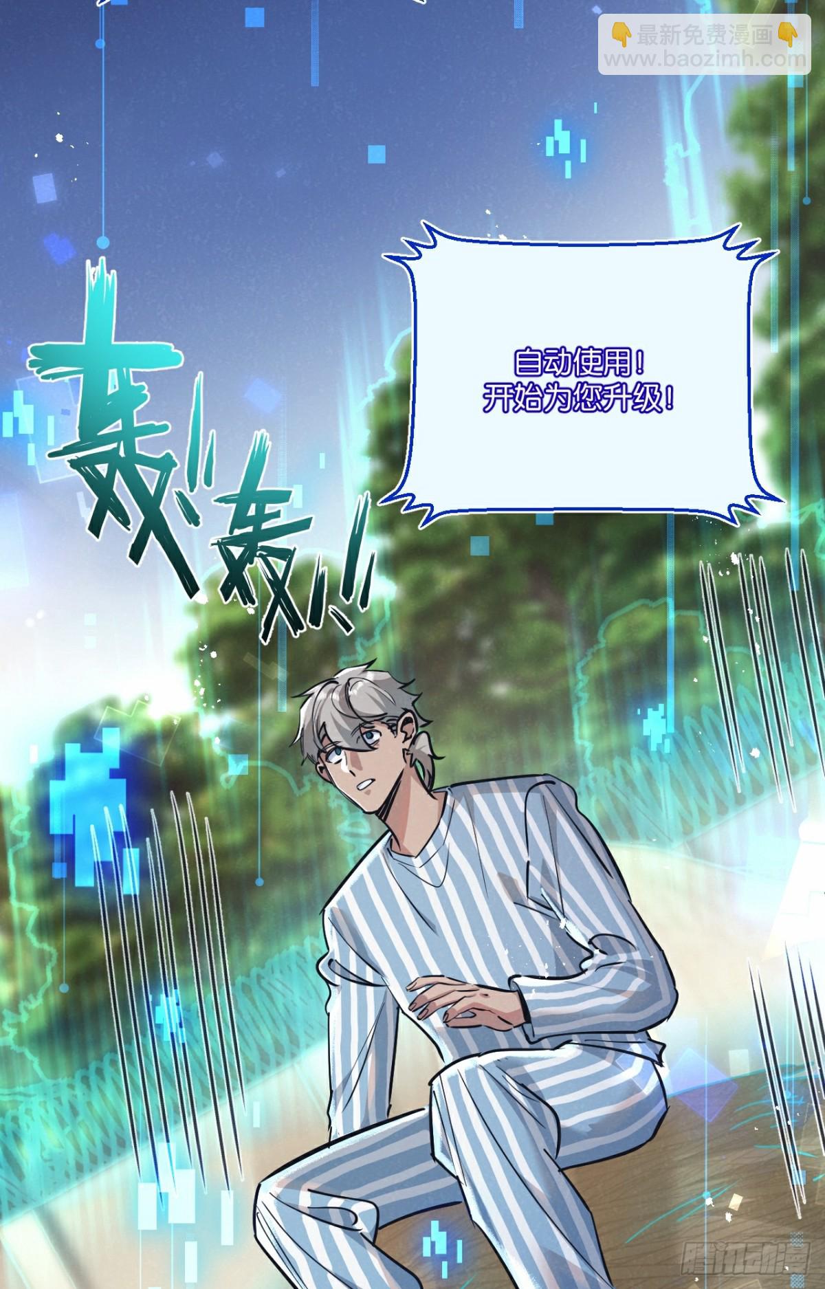 第49话 农场升级-第50话