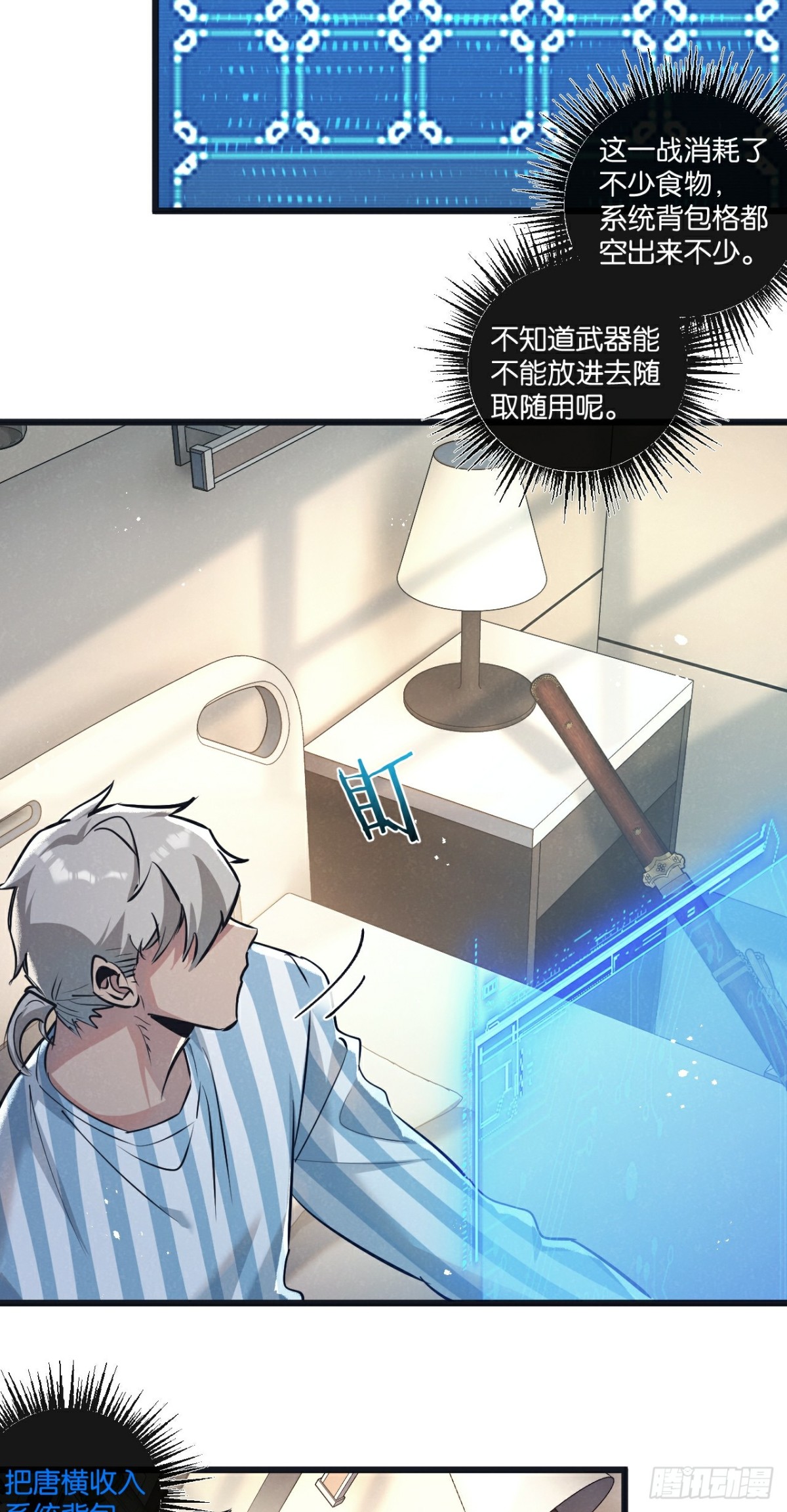 第49话 农场升级-第50话