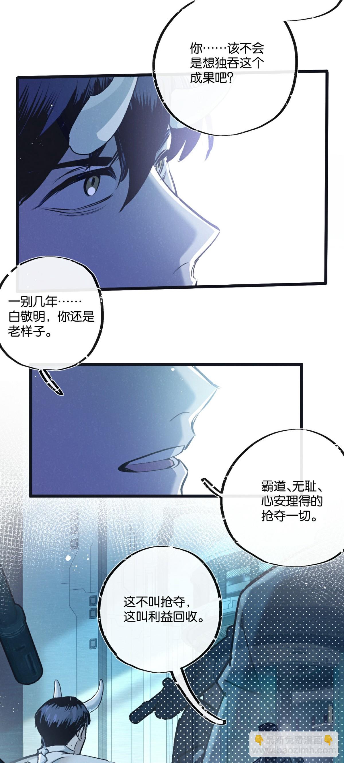 第51话 神之基因-第52话