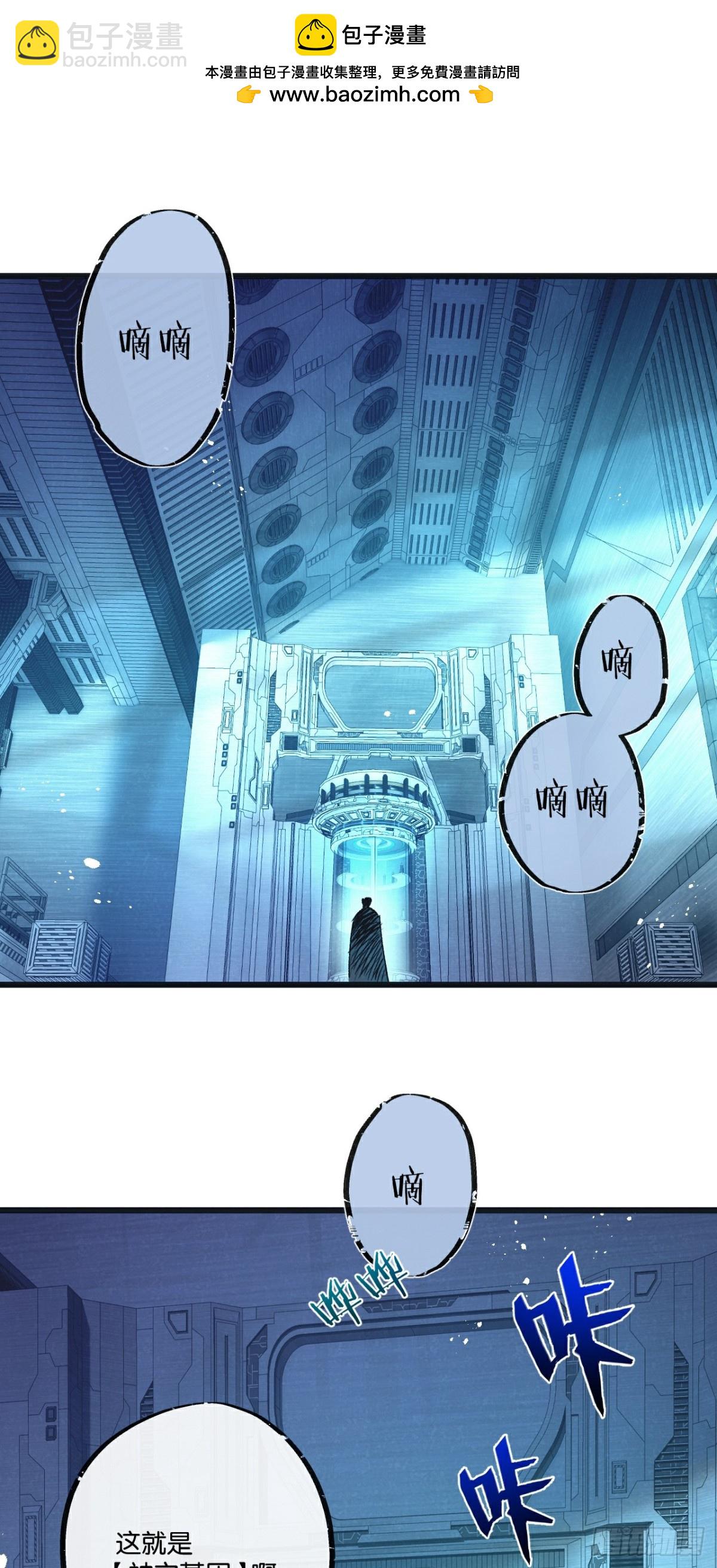 第51话 神之基因-第52话