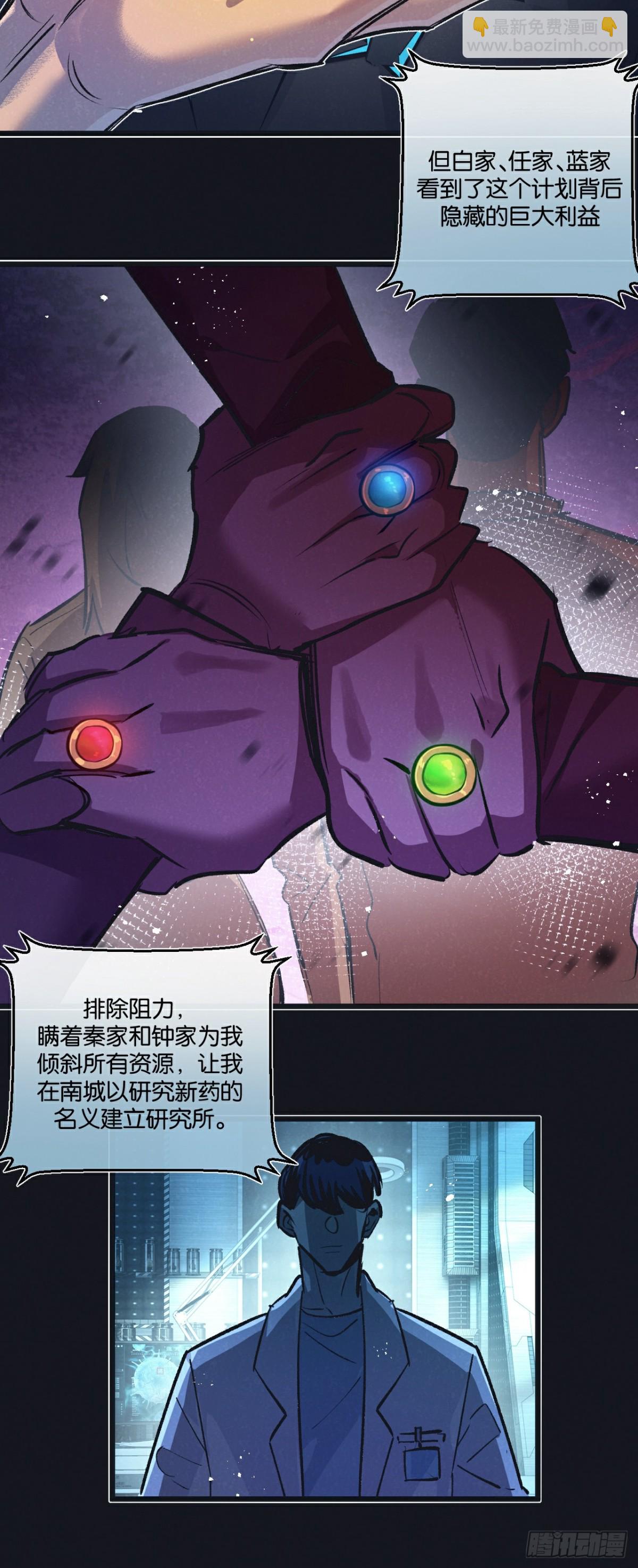 第53话 结盟-第54话