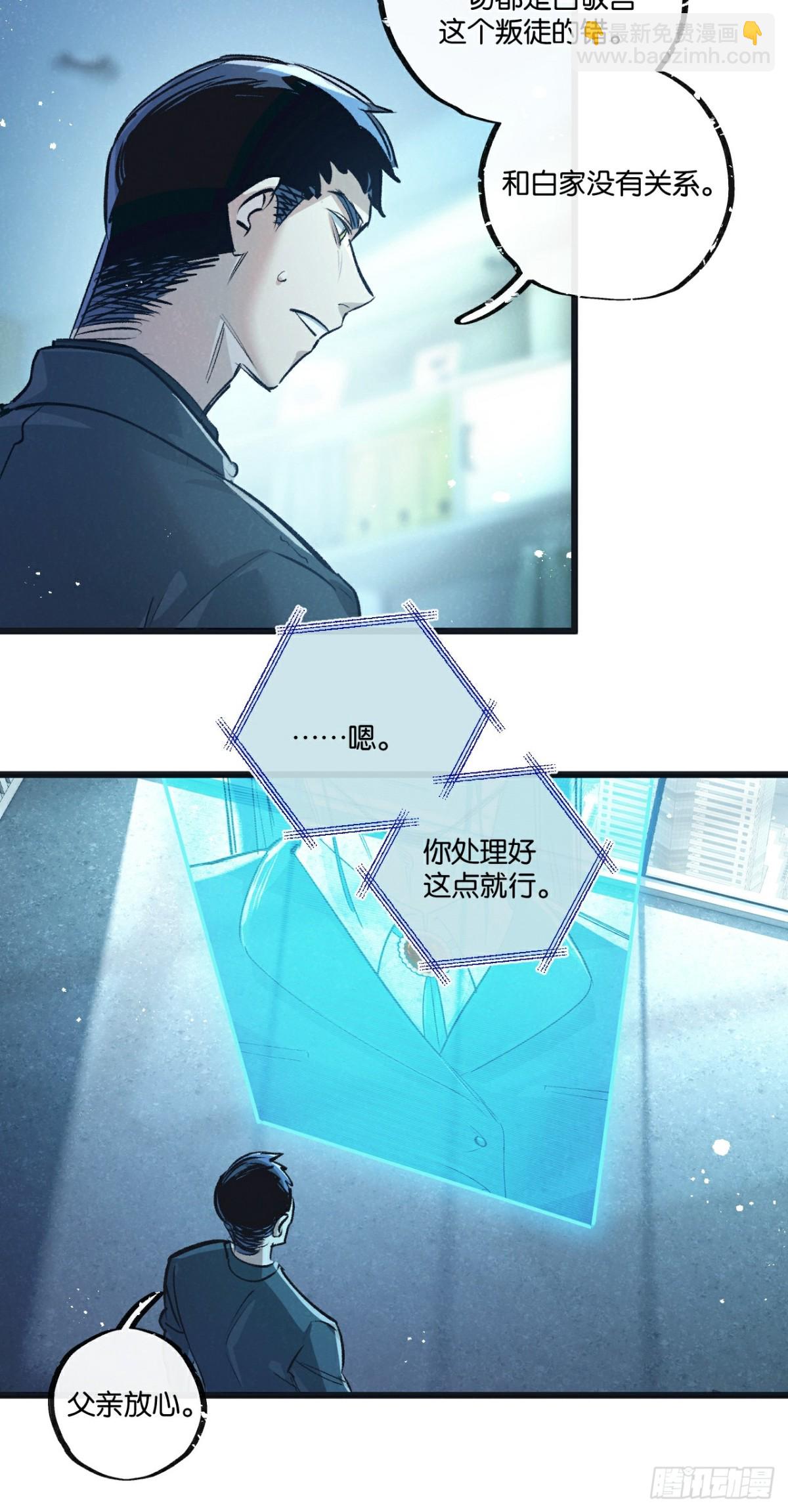 第53话 结盟-第54话