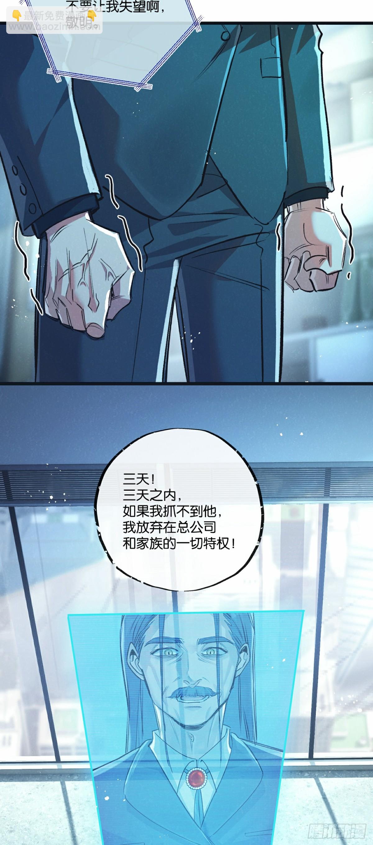 第53话 结盟-第54话