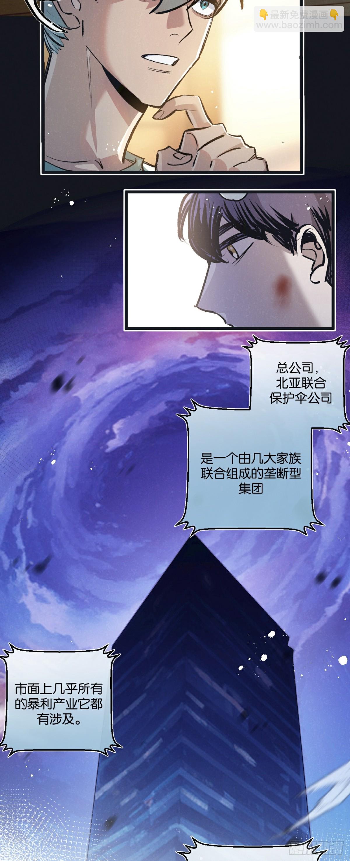 第53话 结盟-第54话