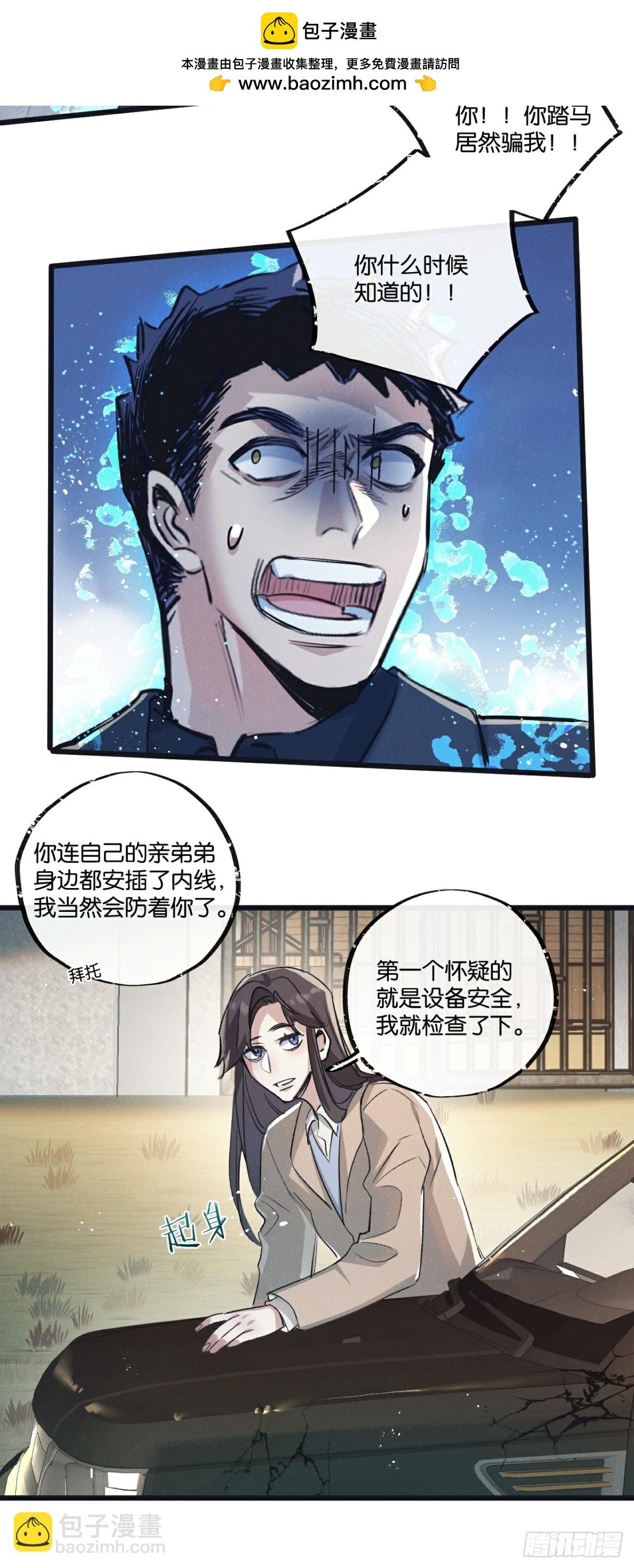 第55话 黄雀在后-第56话