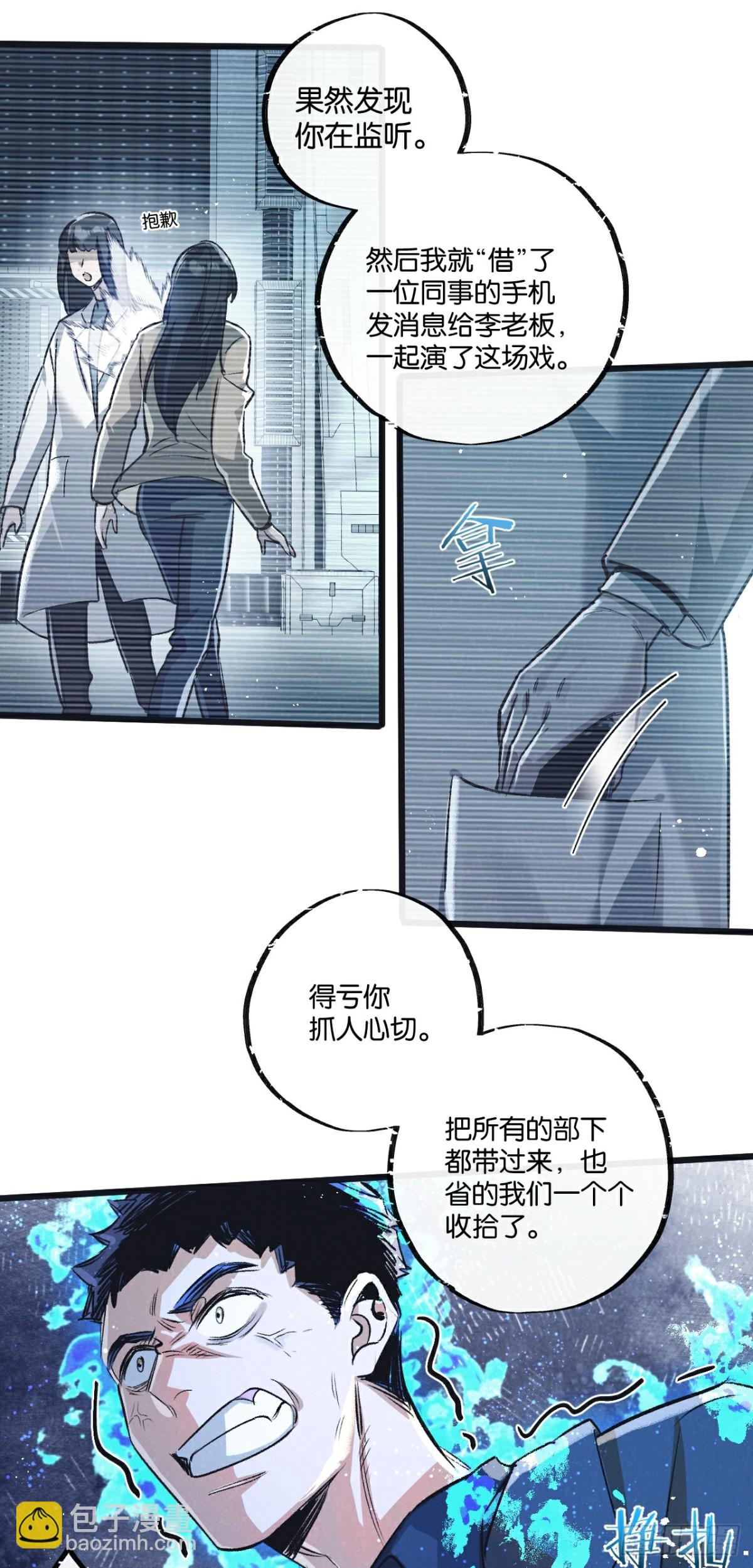 第55话 黄雀在后-第56话