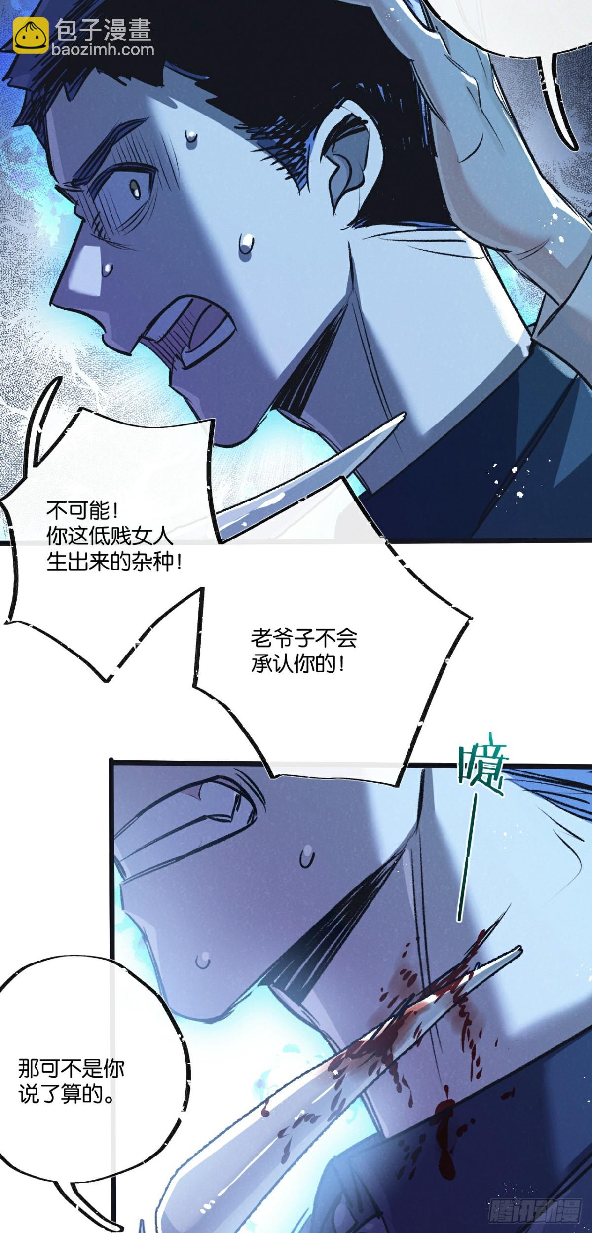 第55话 黄雀在后-第56话