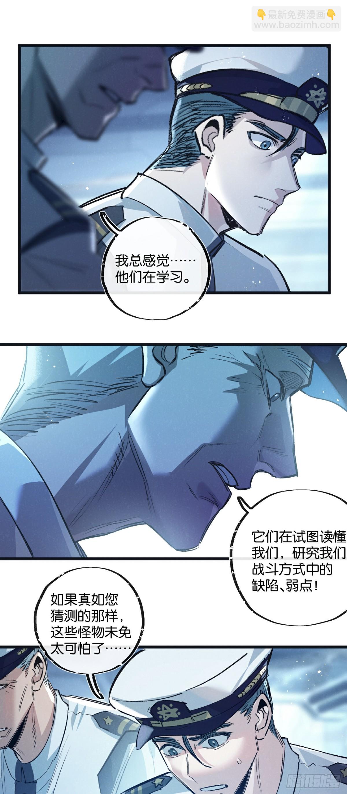 第57话 海兽来袭-第58话