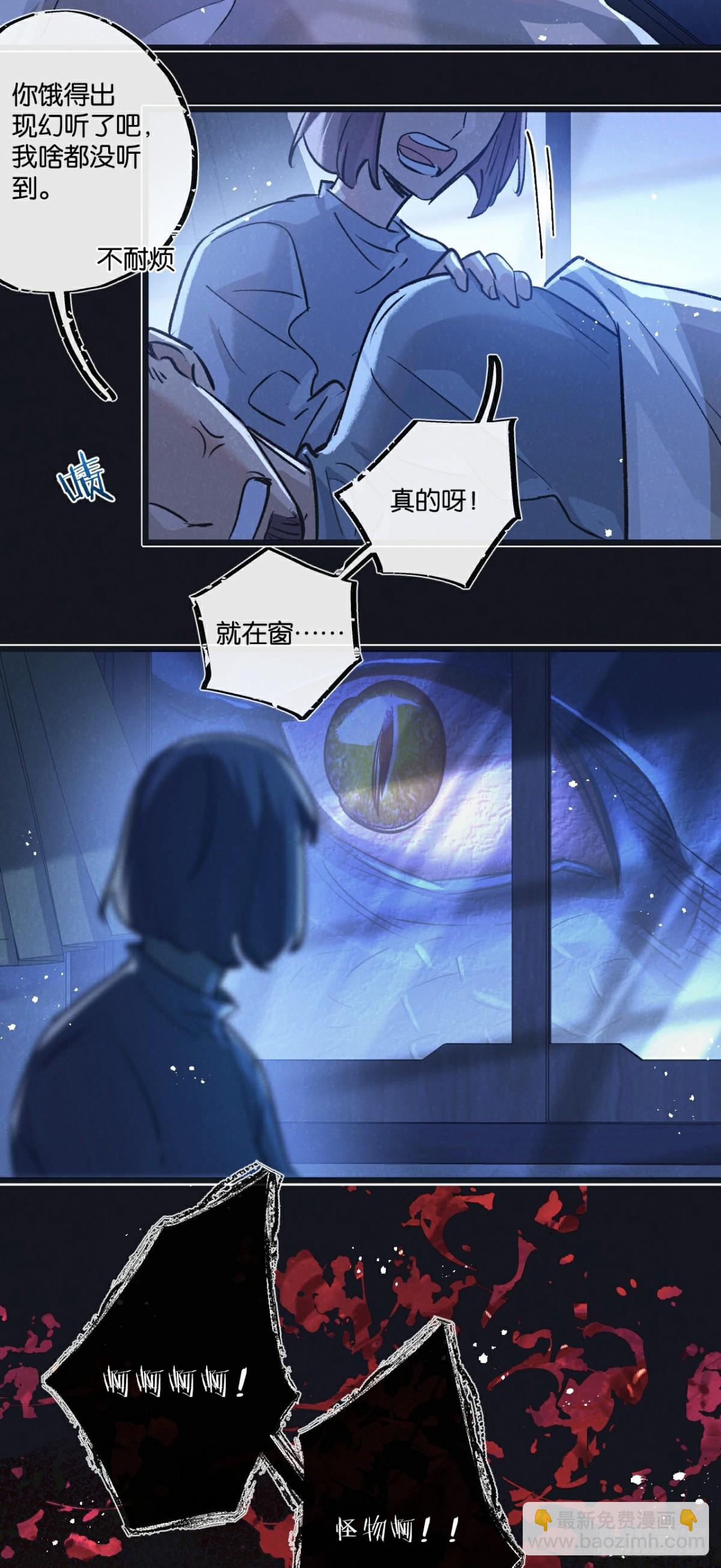 第57话 海兽来袭-第58话