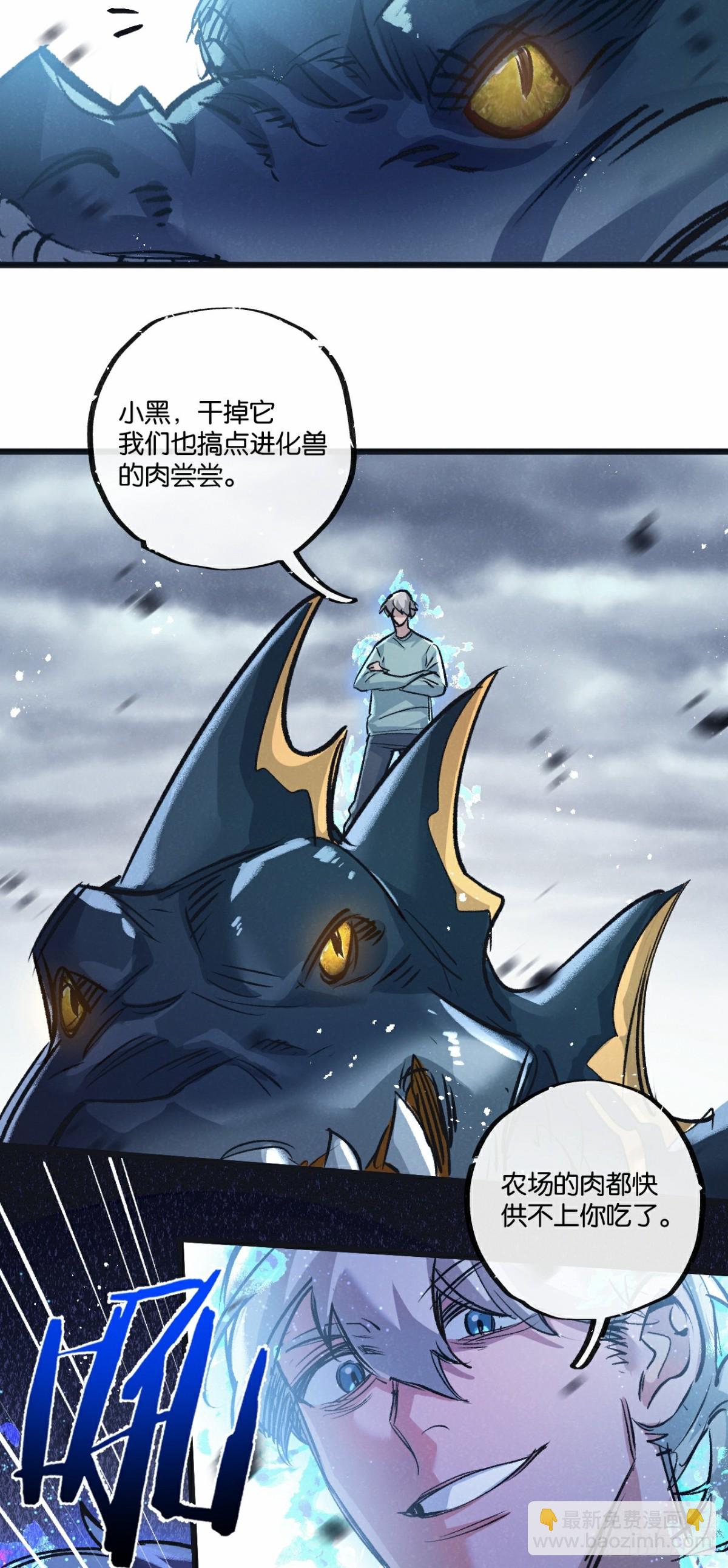 第57话 海兽来袭-第58话
