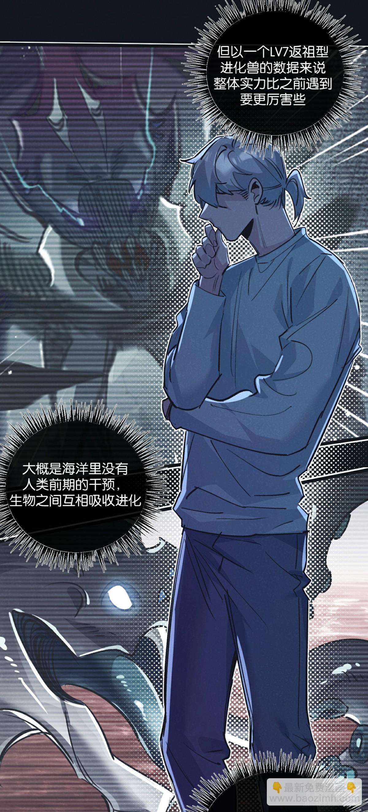 第59话 侵入与篡改-第60话