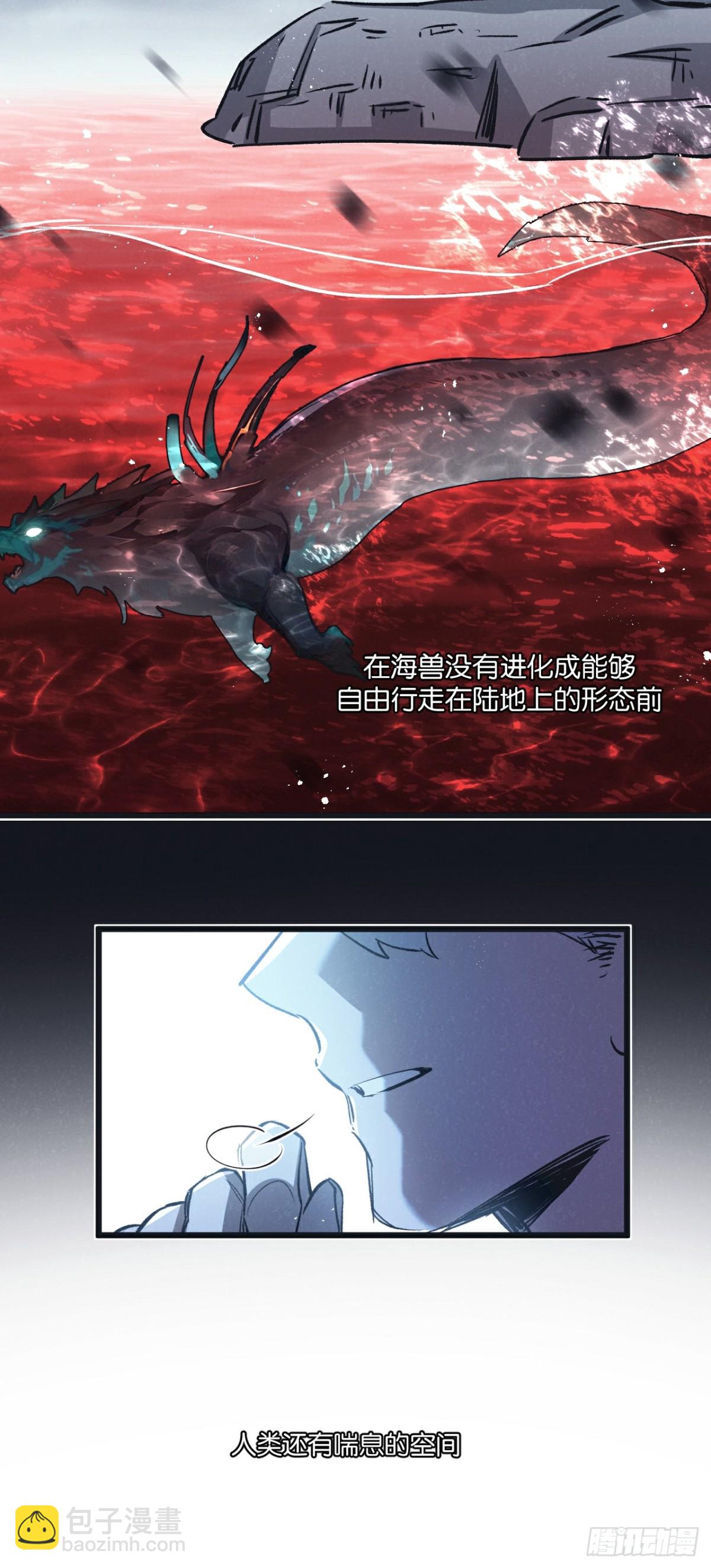 第59话 侵入与篡改-第60话