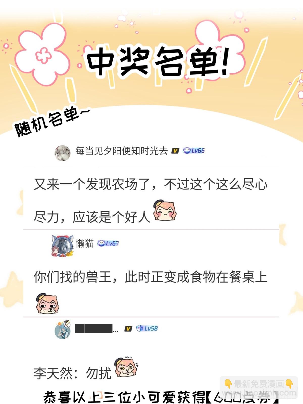 第59话 侵入与篡改-第60话