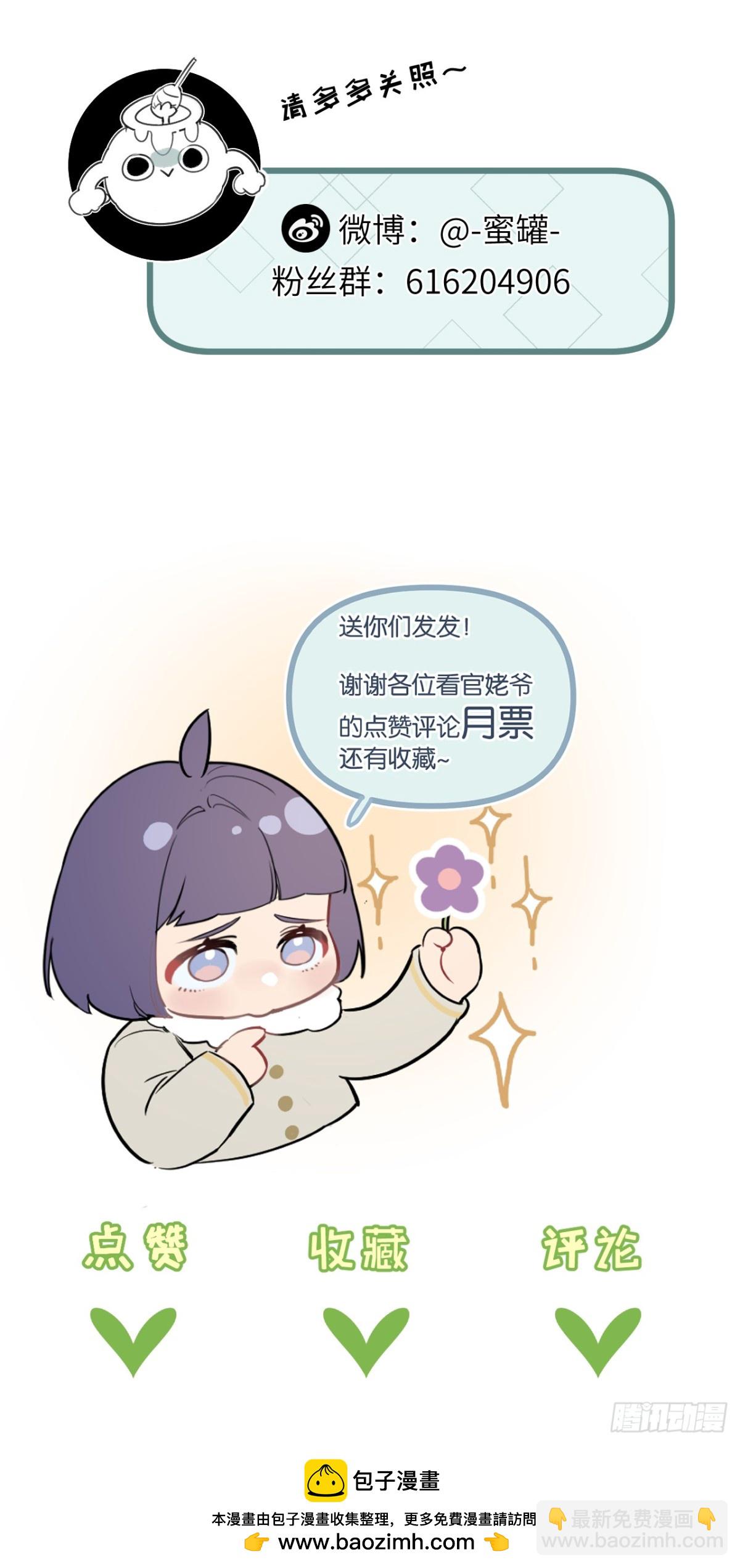 第59话 侵入与篡改-第60话