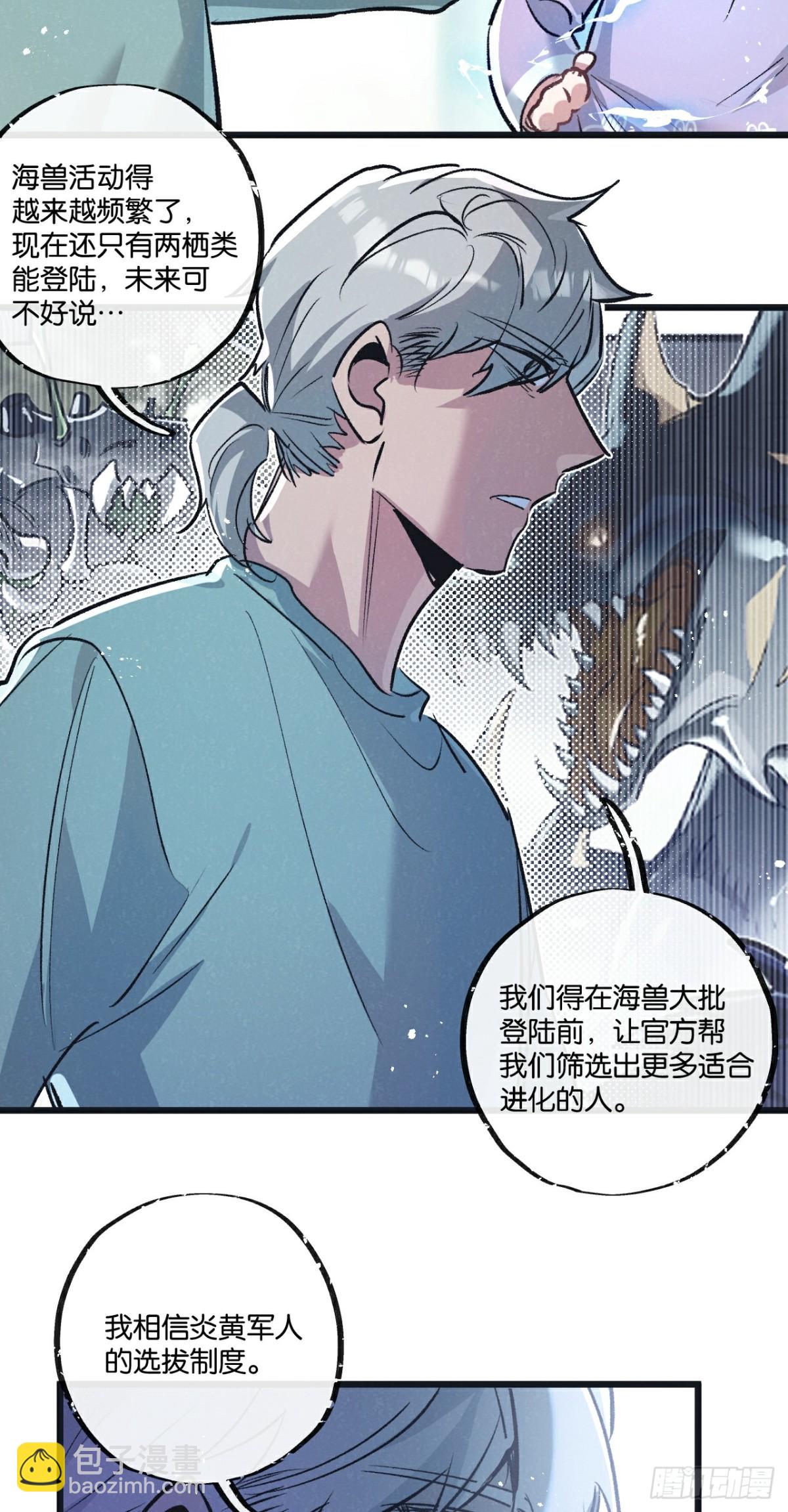 第61话 军方-第62话