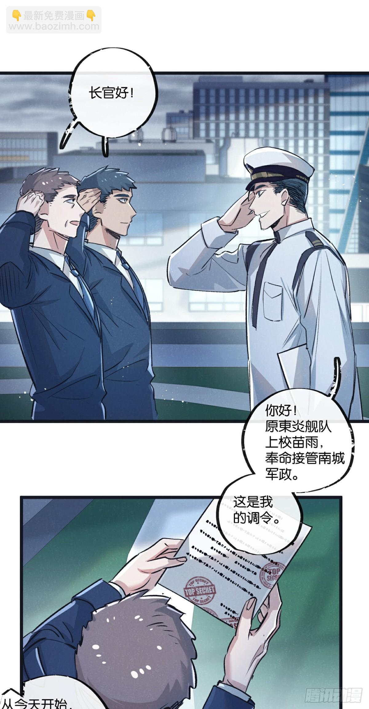 第61话 军方-第62话