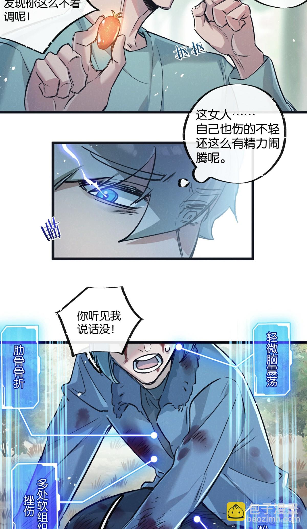 第61话 军方-第62话