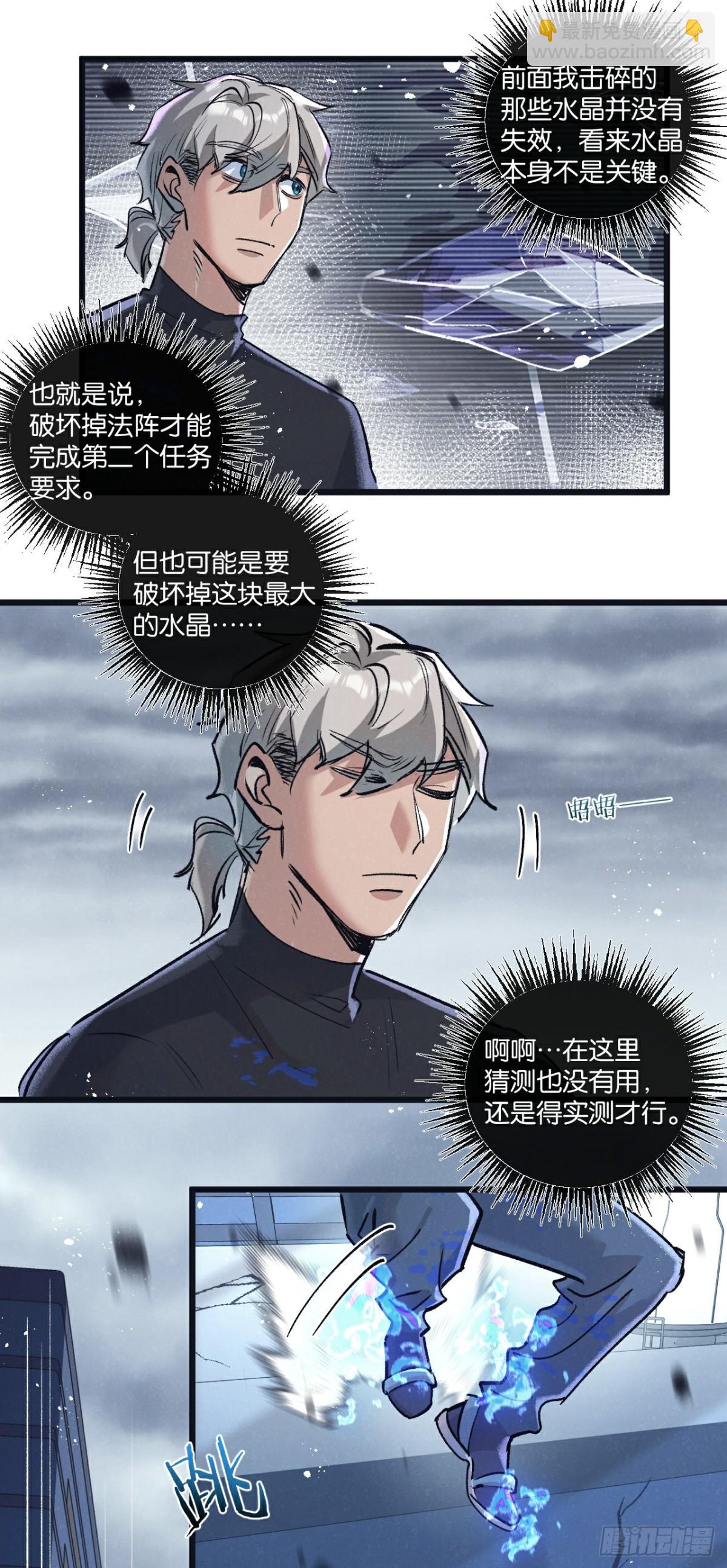 第65话 傀儡潮-第68话