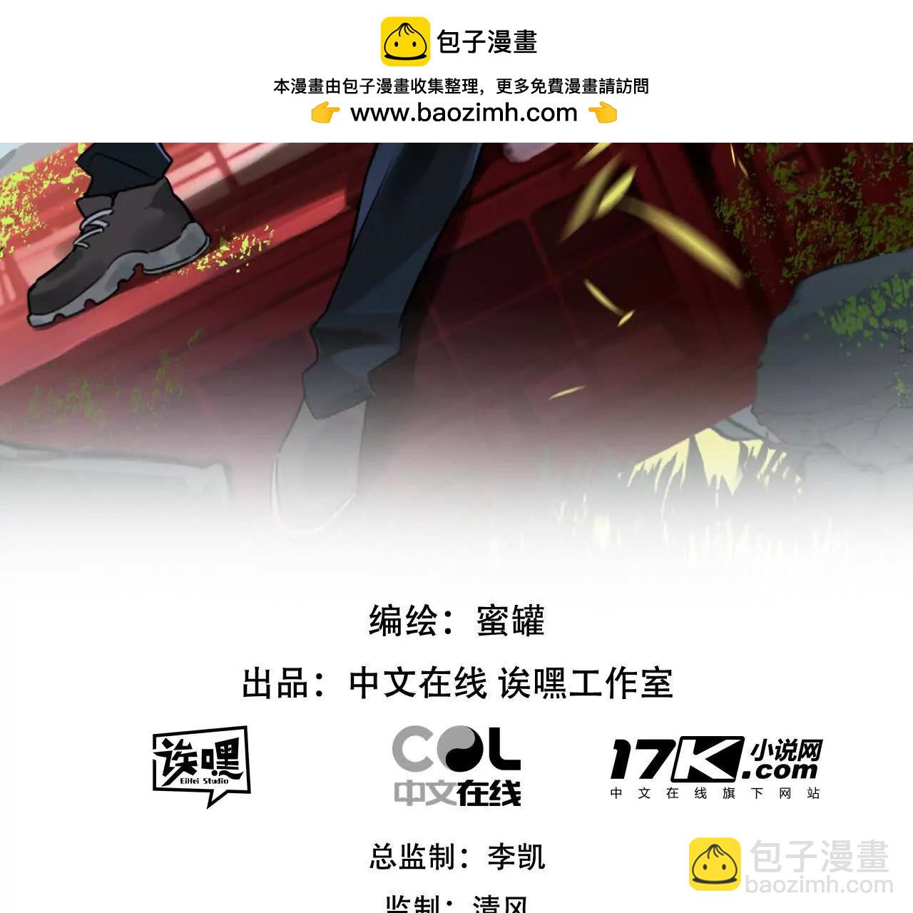第71话 任务成功or失败(1/3)-第72话