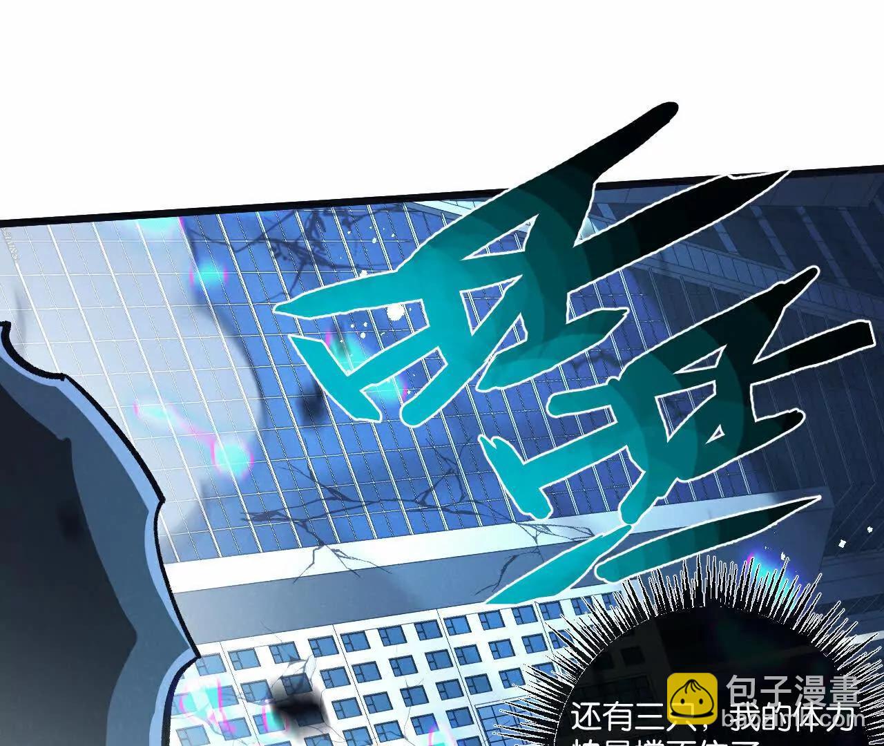 第71话 任务成功or失败(1/3)-第72话