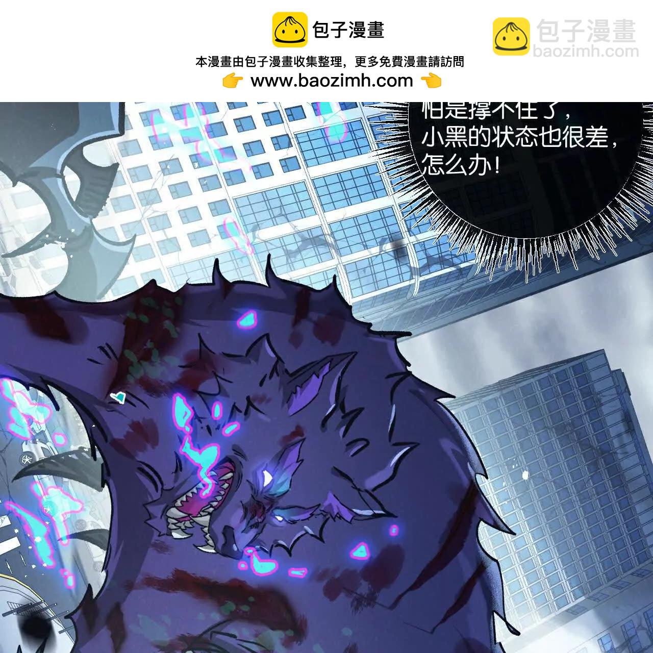 第71话 任务成功or失败(1/3)-第72话