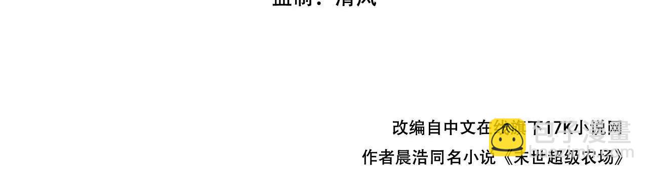 第73话 既定的路线(1/2)-第74话