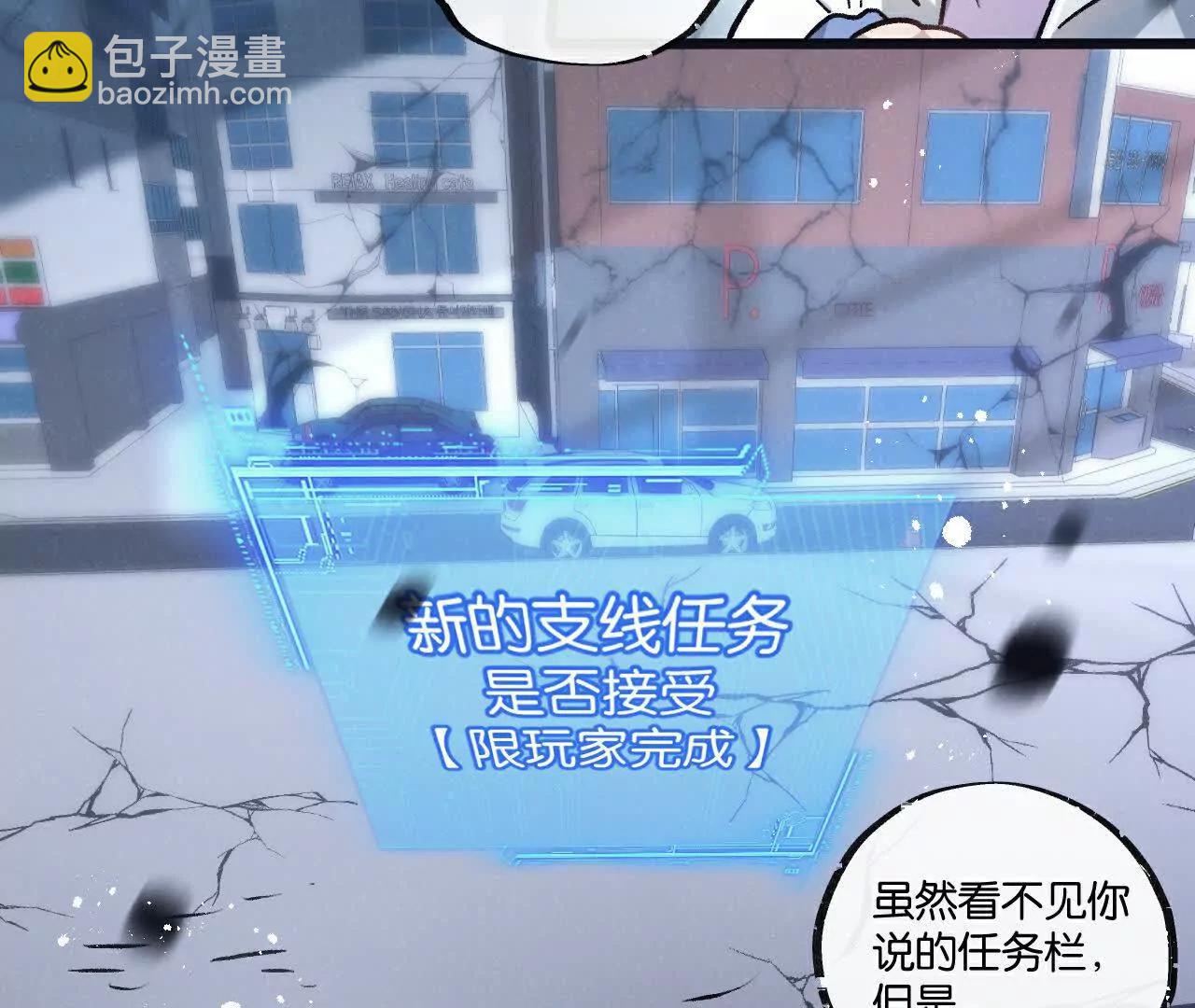 第73话 既定的路线(1/2)-第74话
