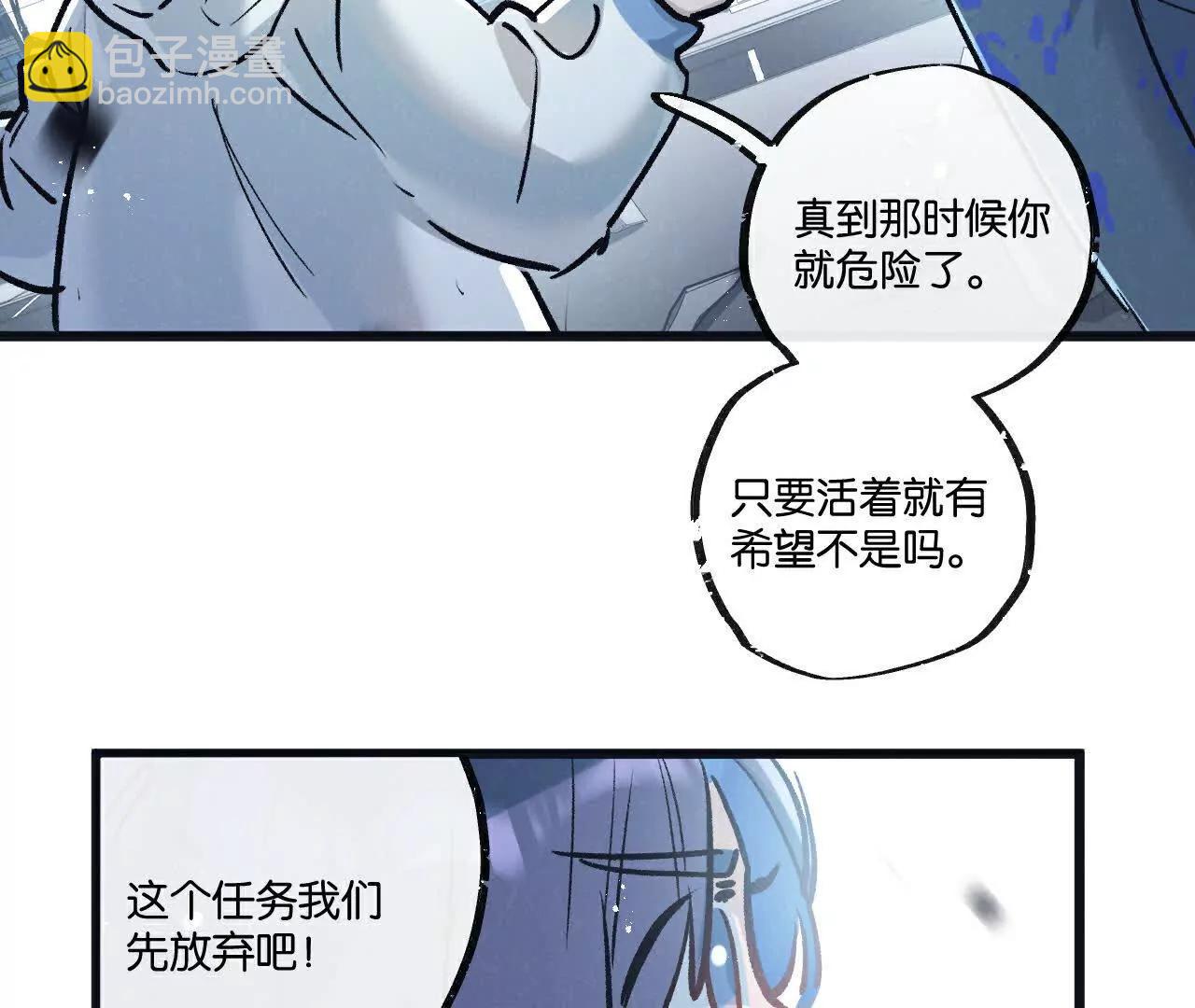 第73话 既定的路线(1/2)-第74话